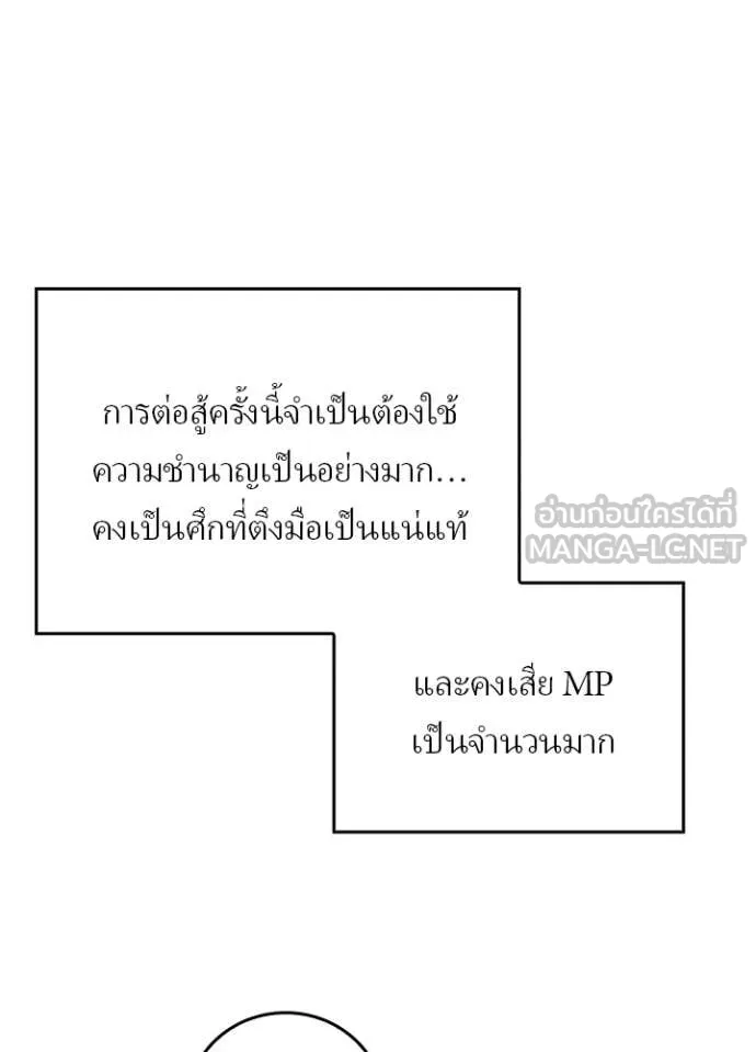 Hidden Class Gravity User เป้าหมายครั้งที่ 2 ต้องเป็นสุดยอดผู้แข็งแกร่งด้วยคลาสลับ ตอนที่ 57 page 10