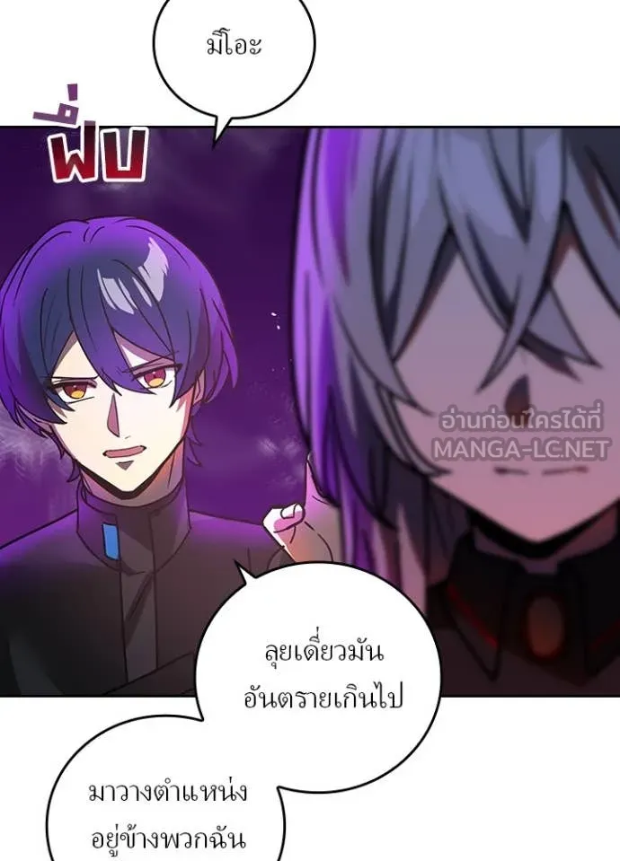 Hidden Class Gravity User เป้าหมายครั้งที่ 2 ต้องเป็นสุดยอดผู้แข็งแกร่งด้วยคลาสลับ ตอนที่ 57 page 11