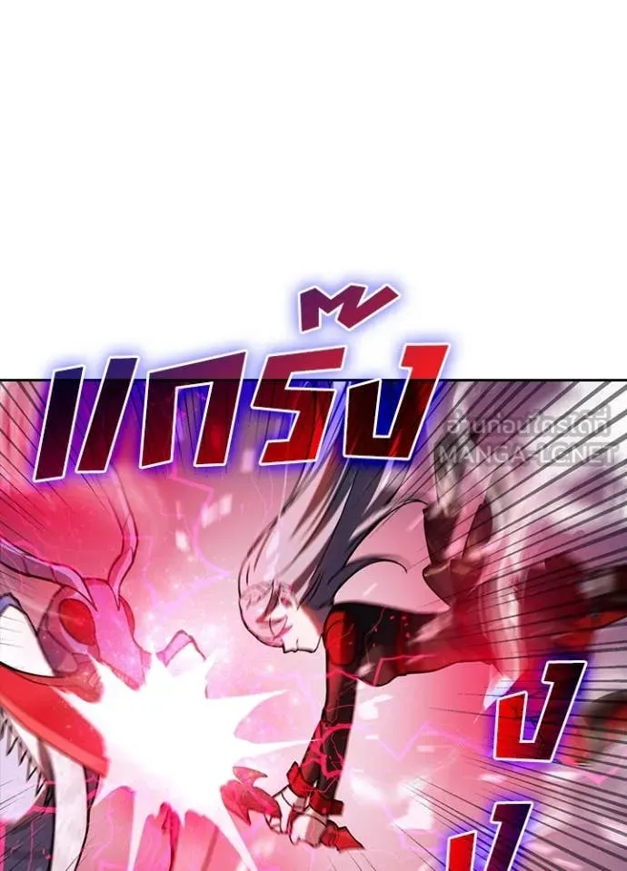 Hidden Class Gravity User เป้าหมายครั้งที่ 2 ต้องเป็นสุดยอดผู้แข็งแกร่งด้วยคลาสลับ ตอนที่ 57 page 14