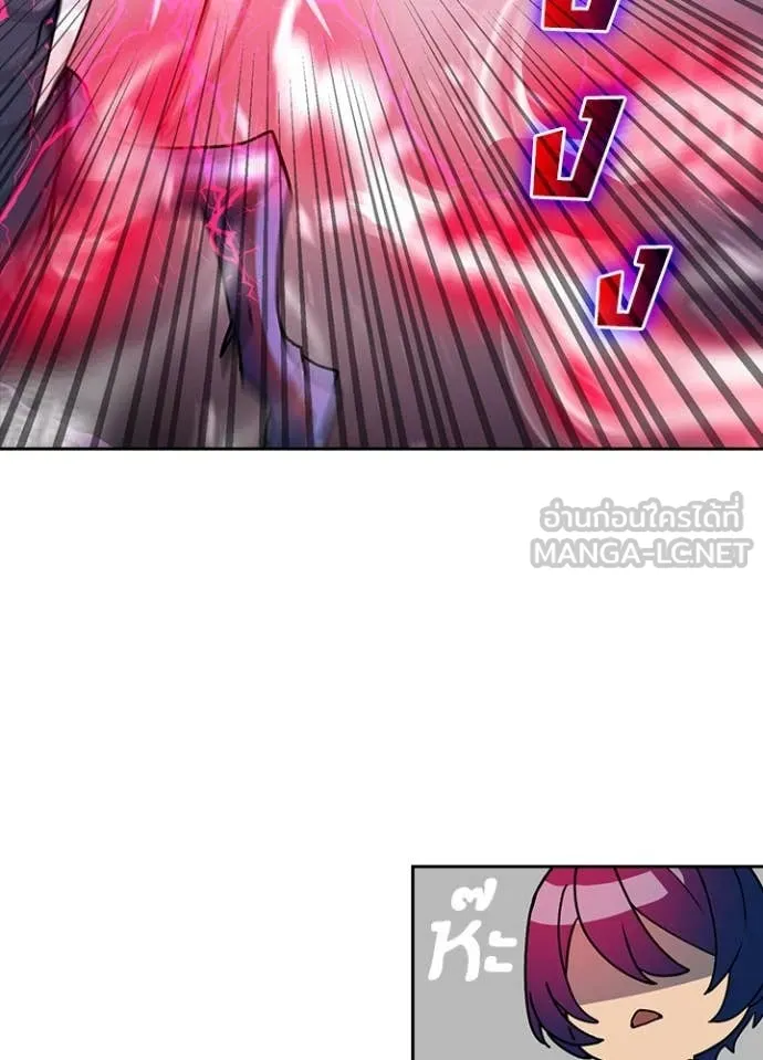 Hidden Class Gravity User เป้าหมายครั้งที่ 2 ต้องเป็นสุดยอดผู้แข็งแกร่งด้วยคลาสลับ ตอนที่ 57 page 15