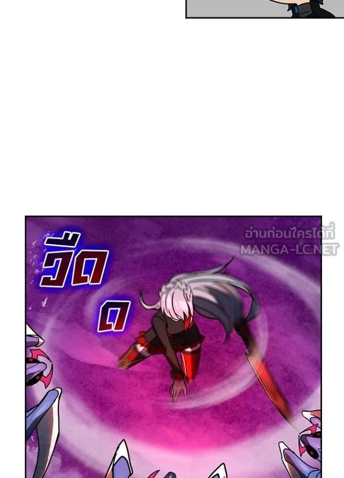 Hidden Class Gravity User เป้าหมายครั้งที่ 2 ต้องเป็นสุดยอดผู้แข็งแกร่งด้วยคลาสลับ ตอนที่ 57 page 16