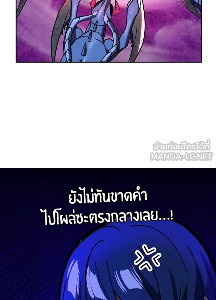 Hidden Class Gravity User เป้าหมายครั้งที่ 2 ต้องเป็นสุดยอดผู้แข็งแกร่งด้วยคลาสลับ ตอนที่ 57 page 17