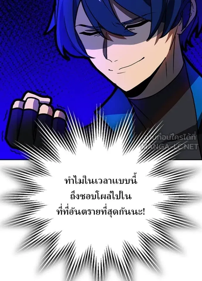 Hidden Class Gravity User เป้าหมายครั้งที่ 2 ต้องเป็นสุดยอดผู้แข็งแกร่งด้วยคลาสลับ ตอนที่ 57 page 18