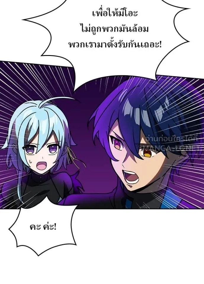 Hidden Class Gravity User เป้าหมายครั้งที่ 2 ต้องเป็นสุดยอดผู้แข็งแกร่งด้วยคลาสลับ ตอนที่ 57 page 20