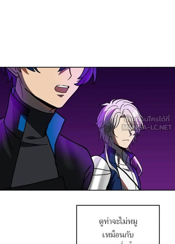 Hidden Class Gravity User เป้าหมายครั้งที่ 2 ต้องเป็นสุดยอดผู้แข็งแกร่งด้วยคลาสลับ ตอนที่ 57 page 21