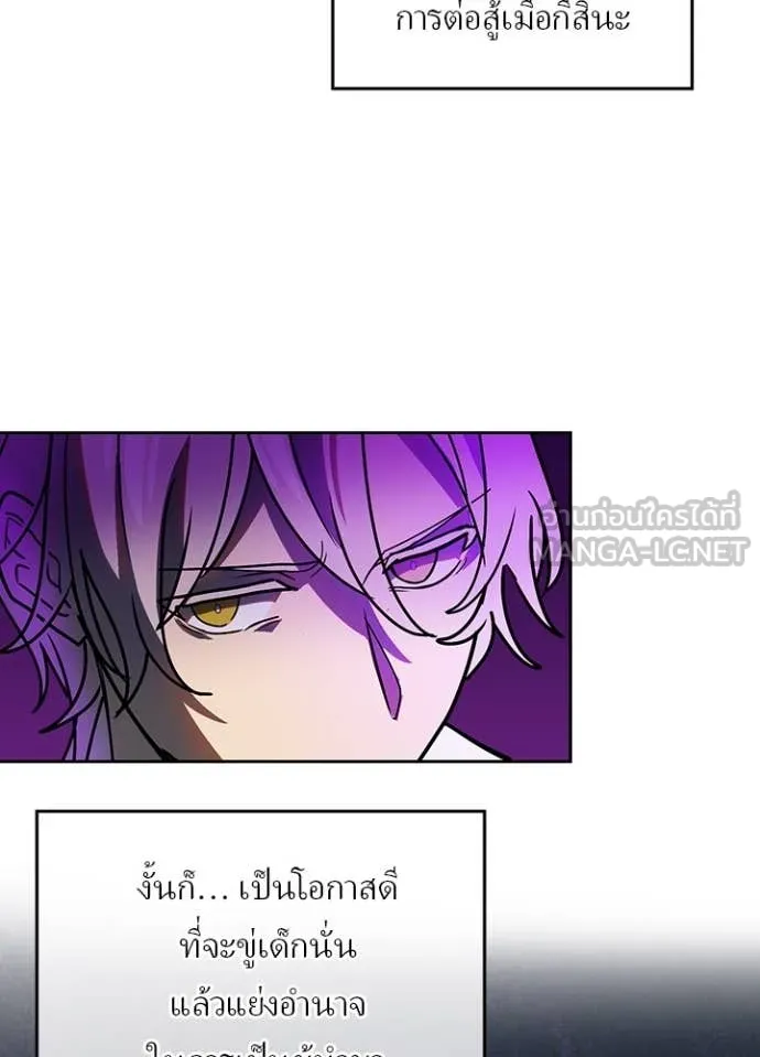 Hidden Class Gravity User เป้าหมายครั้งที่ 2 ต้องเป็นสุดยอดผู้แข็งแกร่งด้วยคลาสลับ ตอนที่ 57 page 22