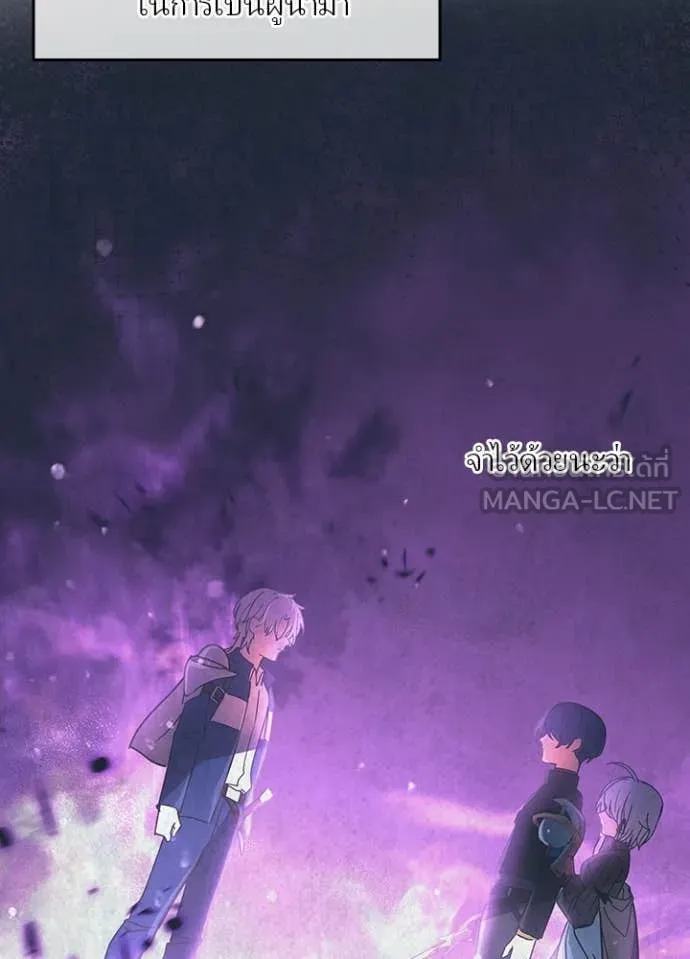 Hidden Class Gravity User เป้าหมายครั้งที่ 2 ต้องเป็นสุดยอดผู้แข็งแกร่งด้วยคลาสลับ ตอนที่ 57 page 23