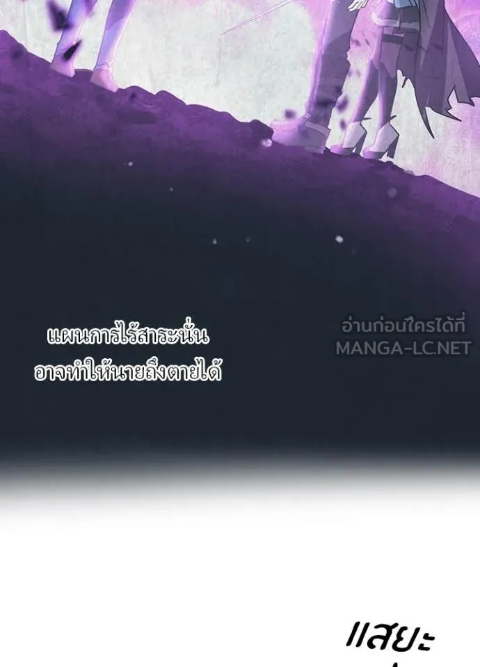 Hidden Class Gravity User เป้าหมายครั้งที่ 2 ต้องเป็นสุดยอดผู้แข็งแกร่งด้วยคลาสลับ ตอนที่ 57 page 24