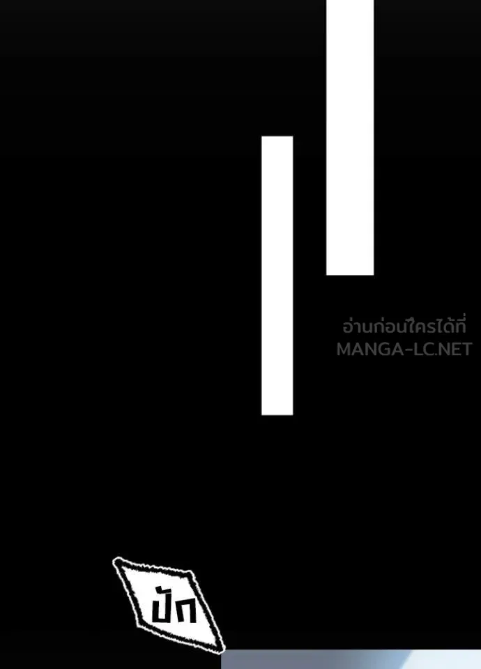 Hidden Class Gravity User เป้าหมายครั้งที่ 2 ต้องเป็นสุดยอดผู้แข็งแกร่งด้วยคลาสลับ ตอนที่ 57 page 26