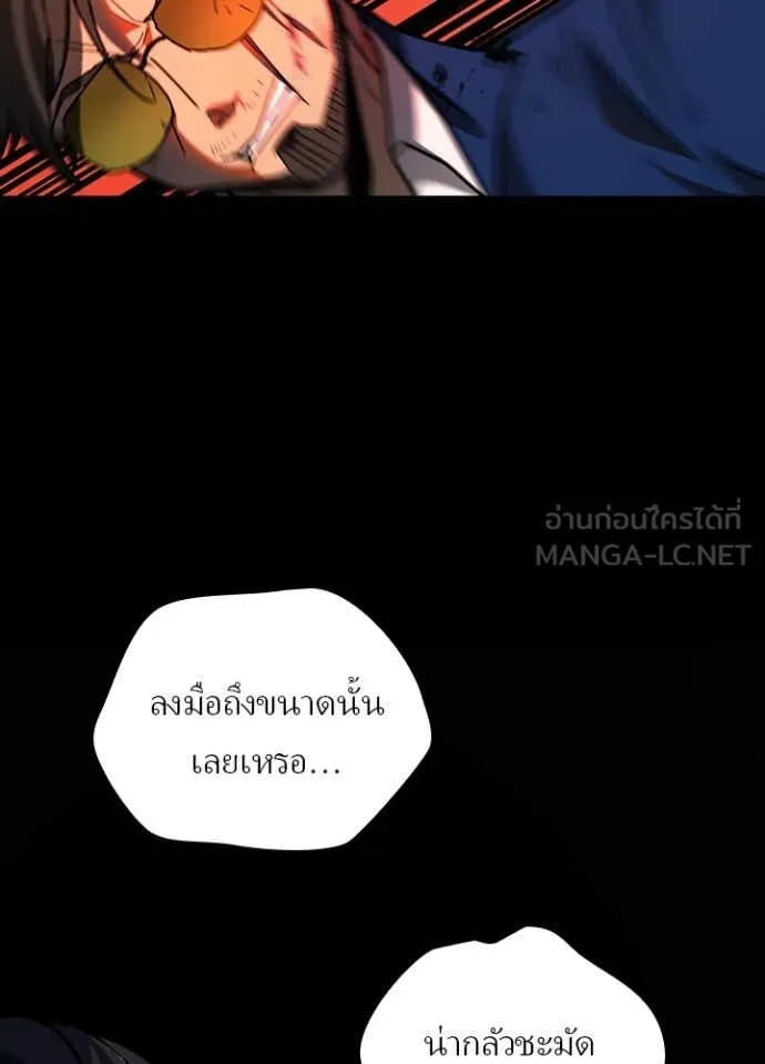 Hidden Class Gravity User เป้าหมายครั้งที่ 2 ต้องเป็นสุดยอดผู้แข็งแกร่งด้วยคลาสลับ ตอนที่ 57 page 28