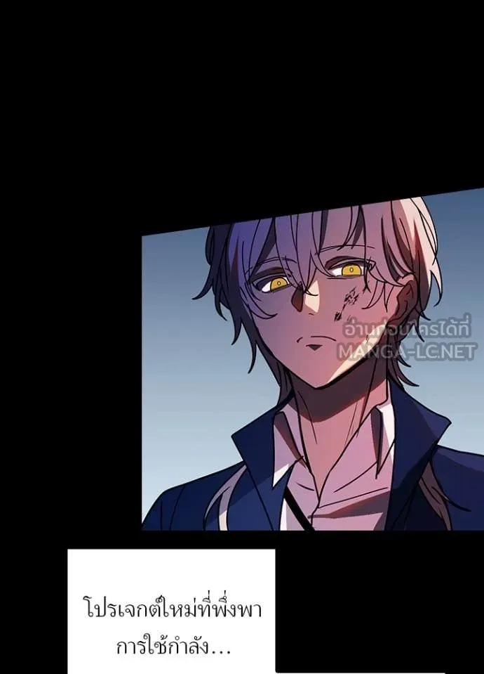 Hidden Class Gravity User เป้าหมายครั้งที่ 2 ต้องเป็นสุดยอดผู้แข็งแกร่งด้วยคลาสลับ ตอนที่ 57 page 30