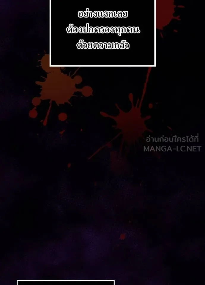 Hidden Class Gravity User เป้าหมายครั้งที่ 2 ต้องเป็นสุดยอดผู้แข็งแกร่งด้วยคลาสลับ ตอนที่ 57 page 34