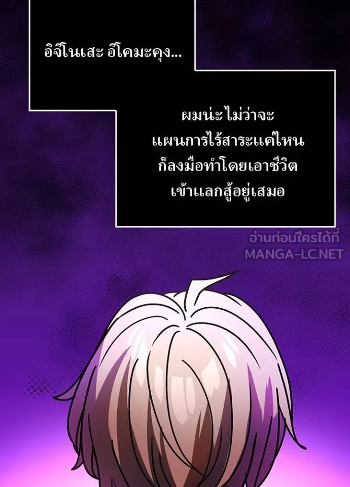 Hidden Class Gravity User เป้าหมายครั้งที่ 2 ต้องเป็นสุดยอดผู้แข็งแกร่งด้วยคลาสลับ ตอนที่ 57 page 35