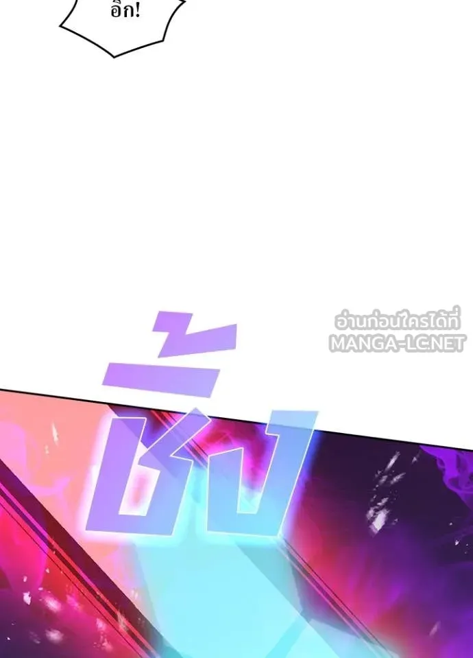 Hidden Class Gravity User เป้าหมายครั้งที่ 2 ต้องเป็นสุดยอดผู้แข็งแกร่งด้วยคลาสลับ ตอนที่ 57 page 44