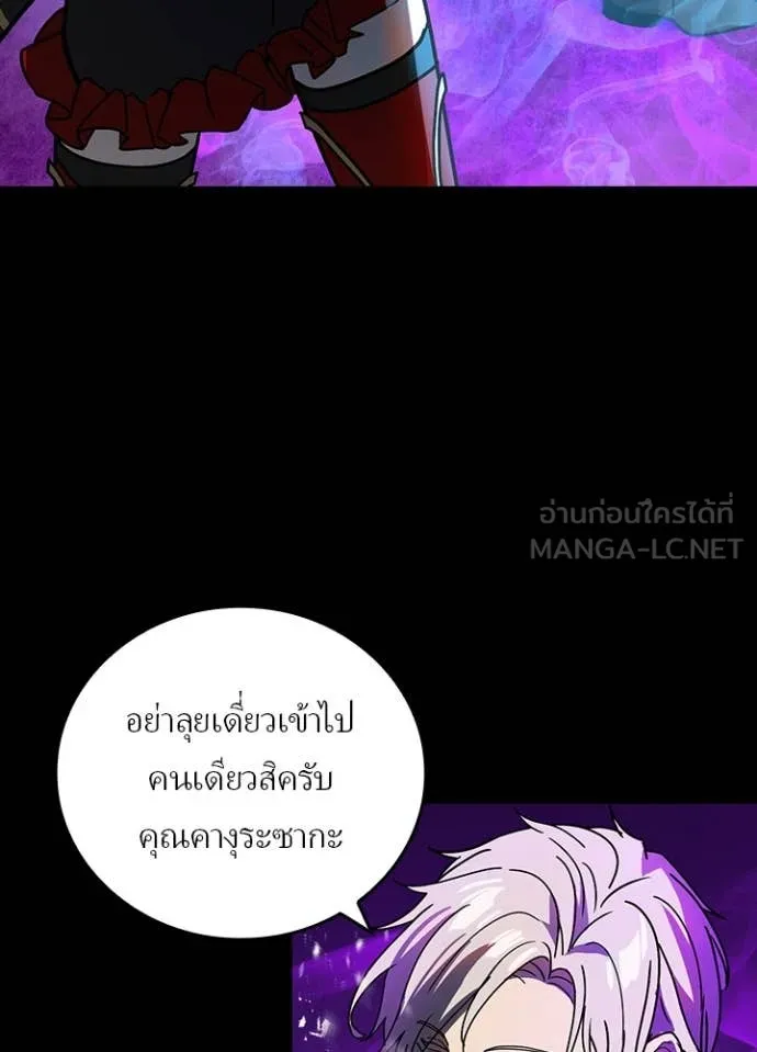 Hidden Class Gravity User เป้าหมายครั้งที่ 2 ต้องเป็นสุดยอดผู้แข็งแกร่งด้วยคลาสลับ ตอนที่ 57 page 46