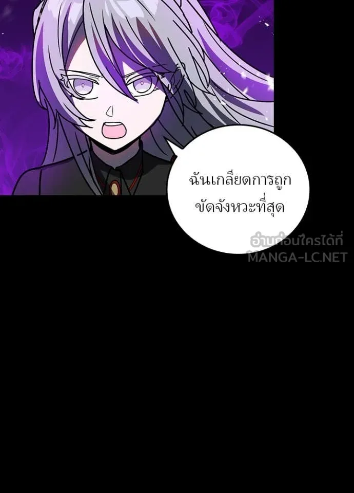 Hidden Class Gravity User เป้าหมายครั้งที่ 2 ต้องเป็นสุดยอดผู้แข็งแกร่งด้วยคลาสลับ ตอนที่ 57 page 48