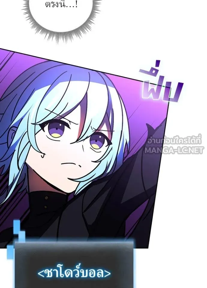 Hidden Class Gravity User เป้าหมายครั้งที่ 2 ต้องเป็นสุดยอดผู้แข็งแกร่งด้วยคลาสลับ ตอนที่ 57 page 54