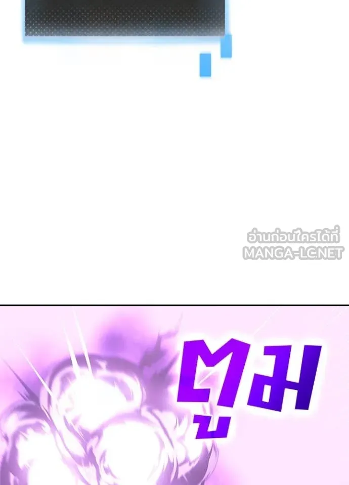 Hidden Class Gravity User เป้าหมายครั้งที่ 2 ต้องเป็นสุดยอดผู้แข็งแกร่งด้วยคลาสลับ ตอนที่ 57 page 55