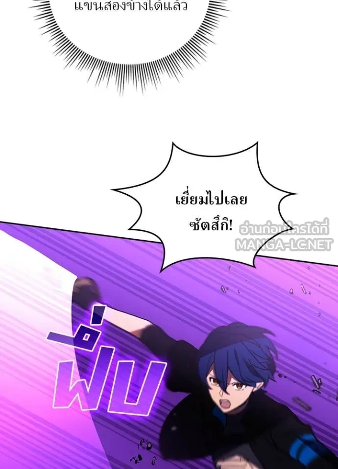 Hidden Class Gravity User เป้าหมายครั้งที่ 2 ต้องเป็นสุดยอดผู้แข็งแกร่งด้วยคลาสลับ ตอนที่ 57 page 58