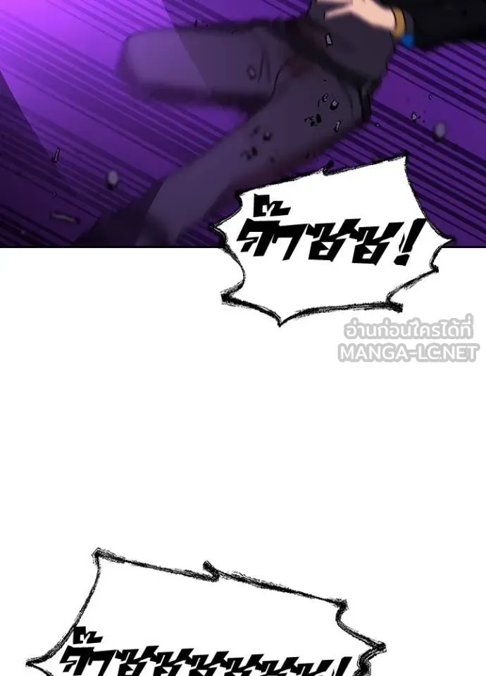 Hidden Class Gravity User เป้าหมายครั้งที่ 2 ต้องเป็นสุดยอดผู้แข็งแกร่งด้วยคลาสลับ ตอนที่ 57 page 59