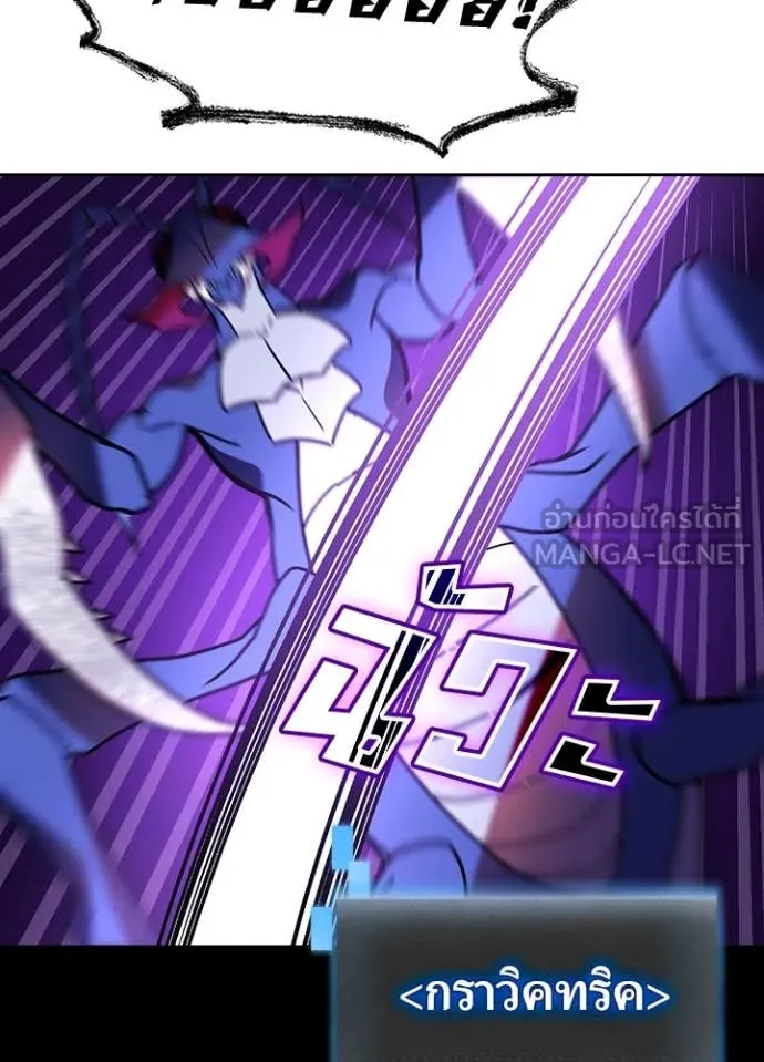 Hidden Class Gravity User เป้าหมายครั้งที่ 2 ต้องเป็นสุดยอดผู้แข็งแกร่งด้วยคลาสลับ ตอนที่ 57 page 60