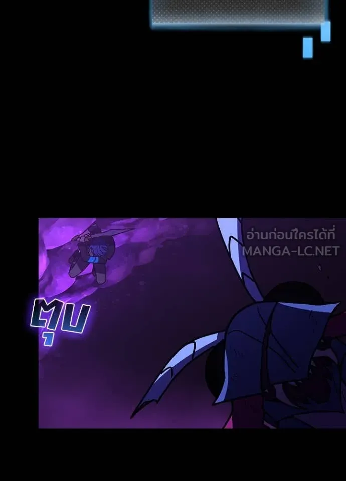 Hidden Class Gravity User เป้าหมายครั้งที่ 2 ต้องเป็นสุดยอดผู้แข็งแกร่งด้วยคลาสลับ ตอนที่ 57 page 61