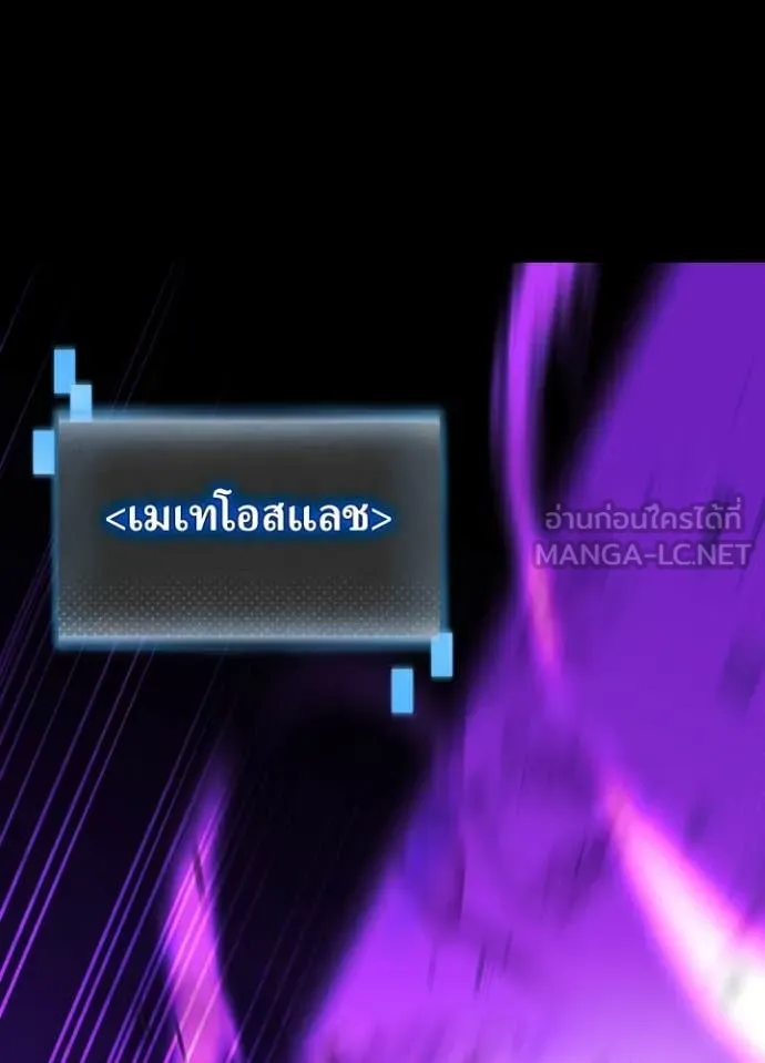 Hidden Class Gravity User เป้าหมายครั้งที่ 2 ต้องเป็นสุดยอดผู้แข็งแกร่งด้วยคลาสลับ ตอนที่ 57 page 62