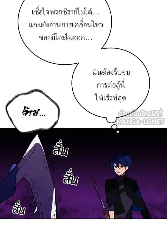 Hidden Class Gravity User เป้าหมายครั้งที่ 2 ต้องเป็นสุดยอดผู้แข็งแกร่งด้วยคลาสลับ ตอนที่ 57 page 66