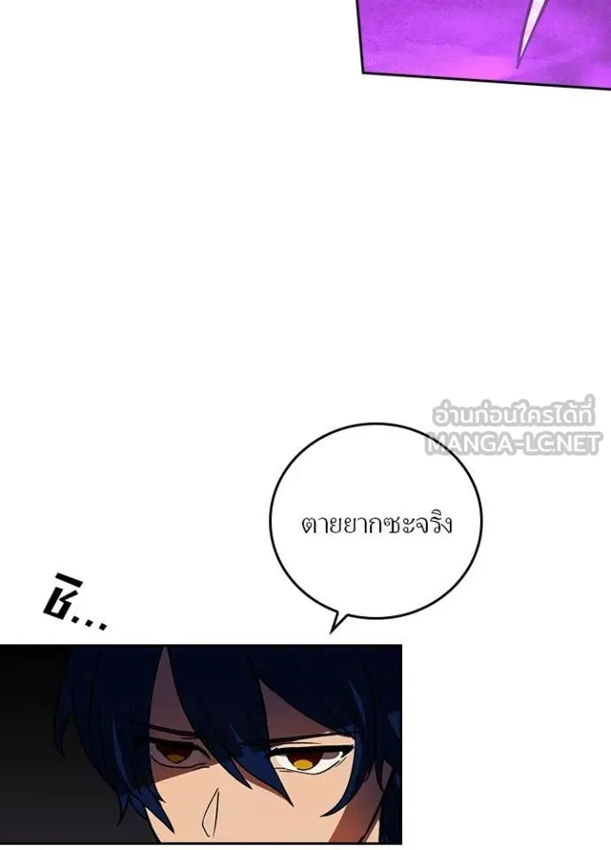 Hidden Class Gravity User เป้าหมายครั้งที่ 2 ต้องเป็นสุดยอดผู้แข็งแกร่งด้วยคลาสลับ ตอนที่ 57 page 68