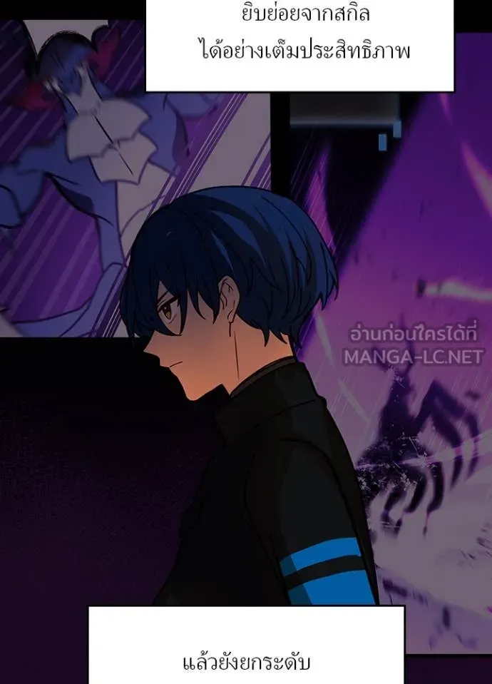 Hidden Class Gravity User เป้าหมายครั้งที่ 2 ต้องเป็นสุดยอดผู้แข็งแกร่งด้วยคลาสลับ ตอนที่ 57 page 72