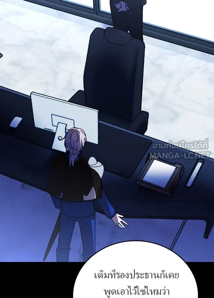 Hidden Class Gravity User เป้าหมายครั้งที่ 2 ต้องเป็นสุดยอดผู้แข็งแกร่งด้วยคลาสลับ ตอนที่ 57 page 76