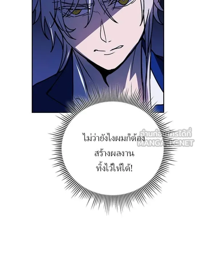 Hidden Class Gravity User เป้าหมายครั้งที่ 2 ต้องเป็นสุดยอดผู้แข็งแกร่งด้วยคลาสลับ ตอนที่ 57 page 80