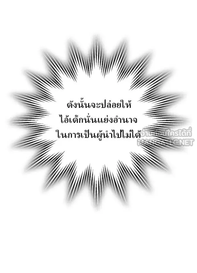 Hidden Class Gravity User เป้าหมายครั้งที่ 2 ต้องเป็นสุดยอดผู้แข็งแกร่งด้วยคลาสลับ ตอนที่ 57 page 81