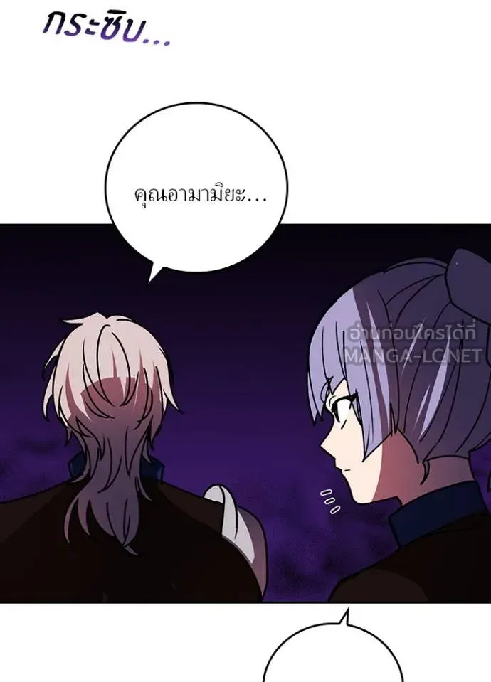 Hidden Class Gravity User เป้าหมายครั้งที่ 2 ต้องเป็นสุดยอดผู้แข็งแกร่งด้วยคลาสลับ ตอนที่ 57 page 82