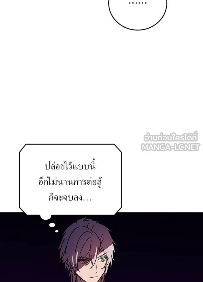 Hidden Class Gravity User เป้าหมายครั้งที่ 2 ต้องเป็นสุดยอดผู้แข็งแกร่งด้วยคลาสลับ ตอนที่ 57 page 83
