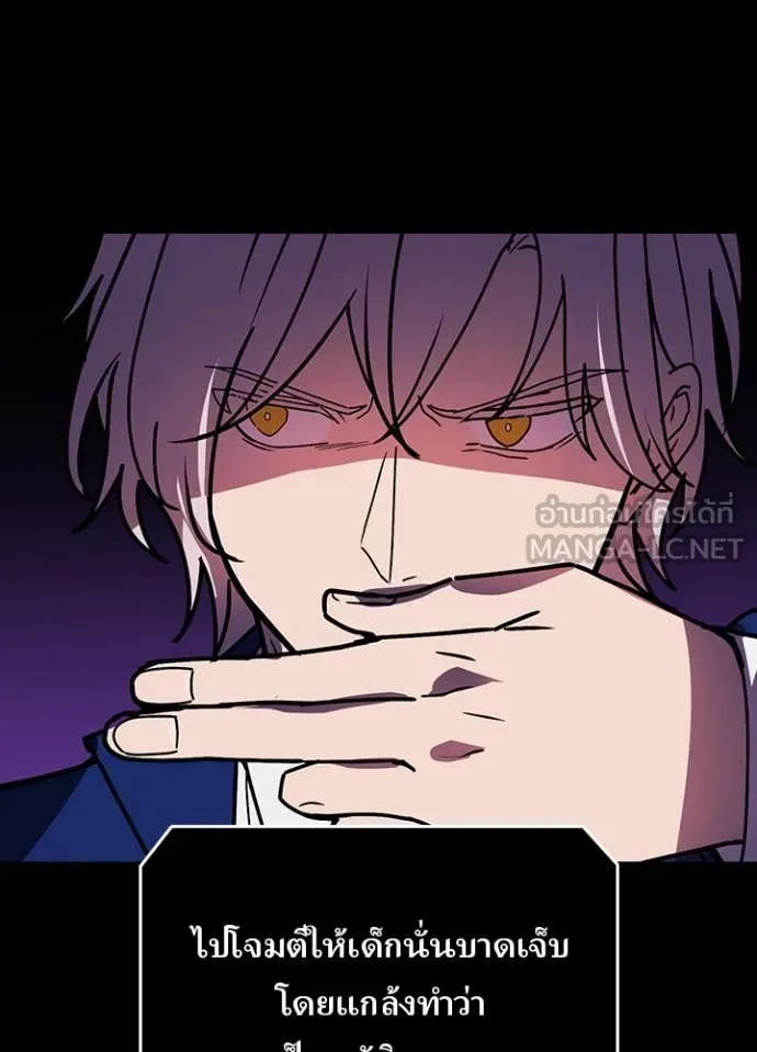 Hidden Class Gravity User เป้าหมายครั้งที่ 2 ต้องเป็นสุดยอดผู้แข็งแกร่งด้วยคลาสลับ ตอนที่ 57 page 85