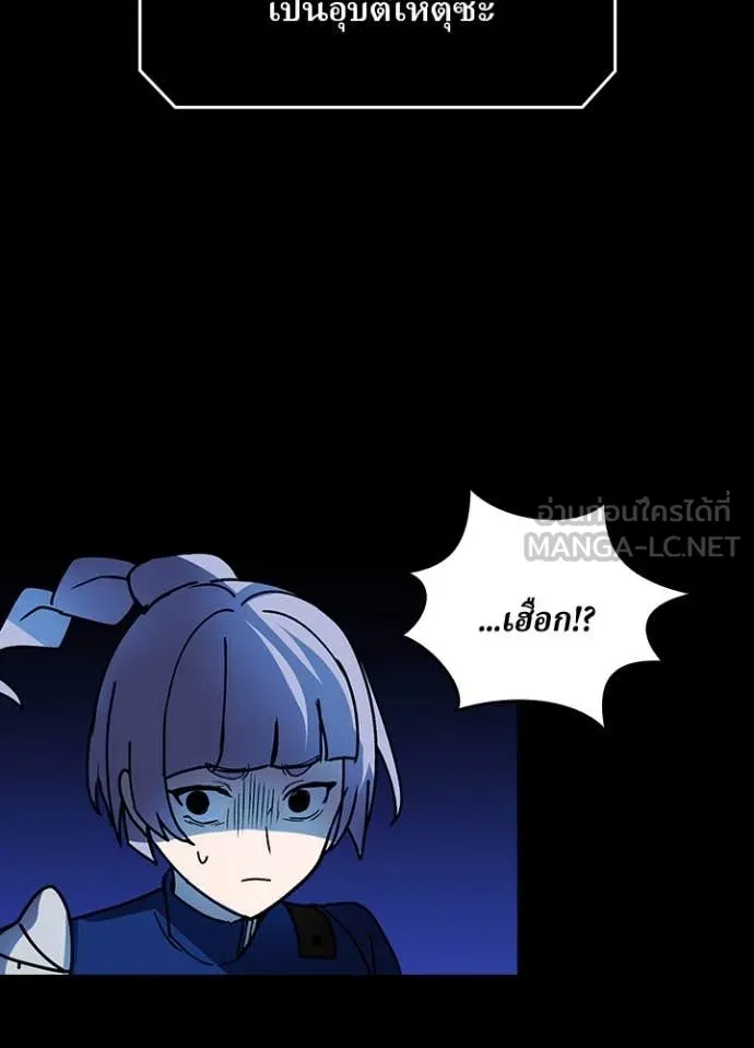 Hidden Class Gravity User เป้าหมายครั้งที่ 2 ต้องเป็นสุดยอดผู้แข็งแกร่งด้วยคลาสลับ ตอนที่ 57 page 86