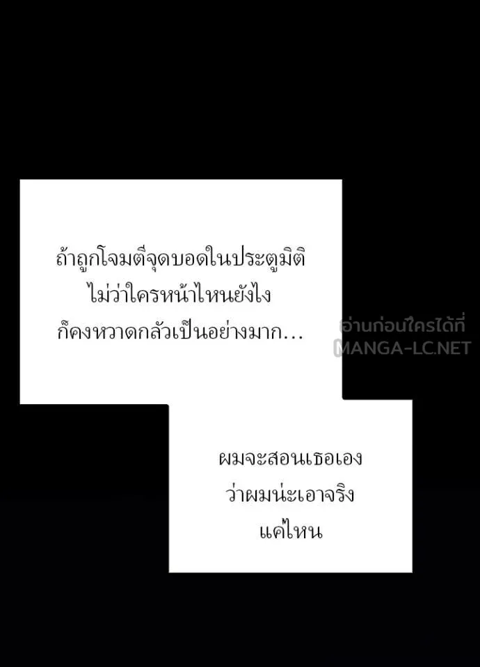 Hidden Class Gravity User เป้าหมายครั้งที่ 2 ต้องเป็นสุดยอดผู้แข็งแกร่งด้วยคลาสลับ ตอนที่ 57 page 87