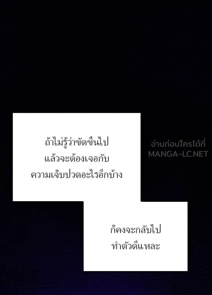 Hidden Class Gravity User เป้าหมายครั้งที่ 2 ต้องเป็นสุดยอดผู้แข็งแกร่งด้วยคลาสลับ ตอนที่ 57 page 88