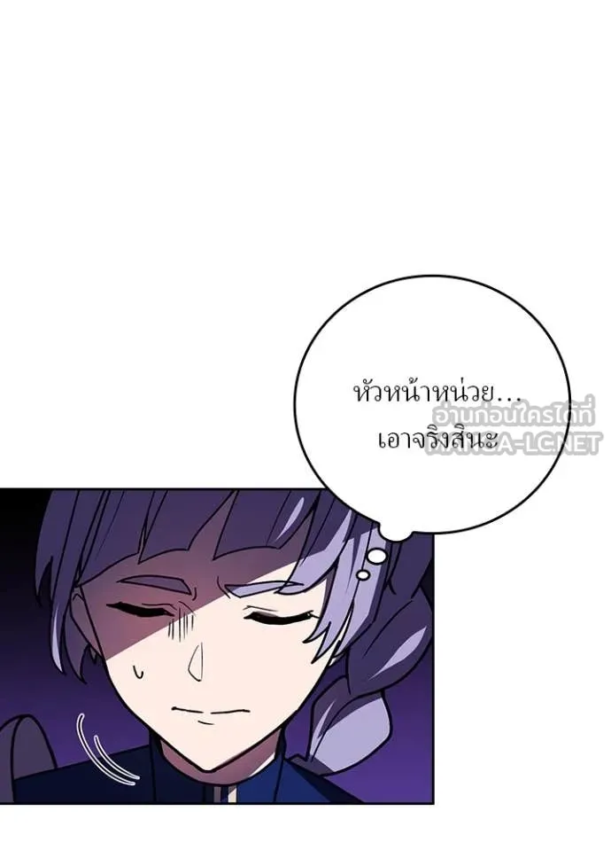 Hidden Class Gravity User เป้าหมายครั้งที่ 2 ต้องเป็นสุดยอดผู้แข็งแกร่งด้วยคลาสลับ ตอนที่ 57 page 90