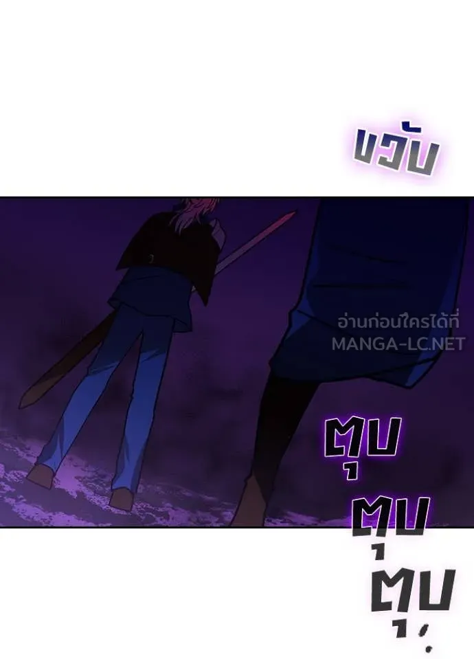 Hidden Class Gravity User เป้าหมายครั้งที่ 2 ต้องเป็นสุดยอดผู้แข็งแกร่งด้วยคลาสลับ ตอนที่ 57 page 91