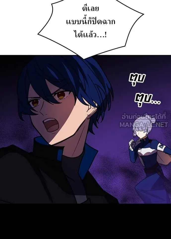 Hidden Class Gravity User เป้าหมายครั้งที่ 2 ต้องเป็นสุดยอดผู้แข็งแกร่งด้วยคลาสลับ ตอนที่ 57 page 94