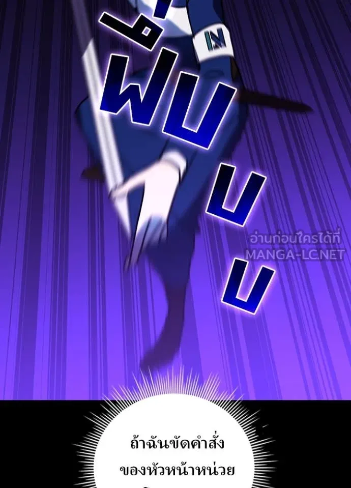 Hidden Class Gravity User เป้าหมายครั้งที่ 2 ต้องเป็นสุดยอดผู้แข็งแกร่งด้วยคลาสลับ ตอนที่ 57 page 96