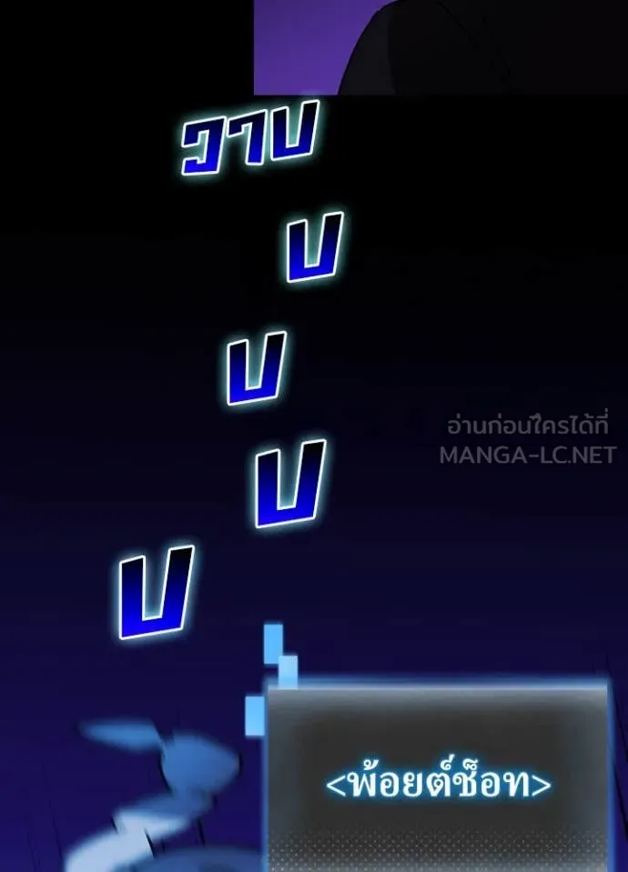 Hidden Class Gravity User เป้าหมายครั้งที่ 2 ต้องเป็นสุดยอดผู้แข็งแกร่งด้วยคลาสลับ ตอนที่ 57 page 99
