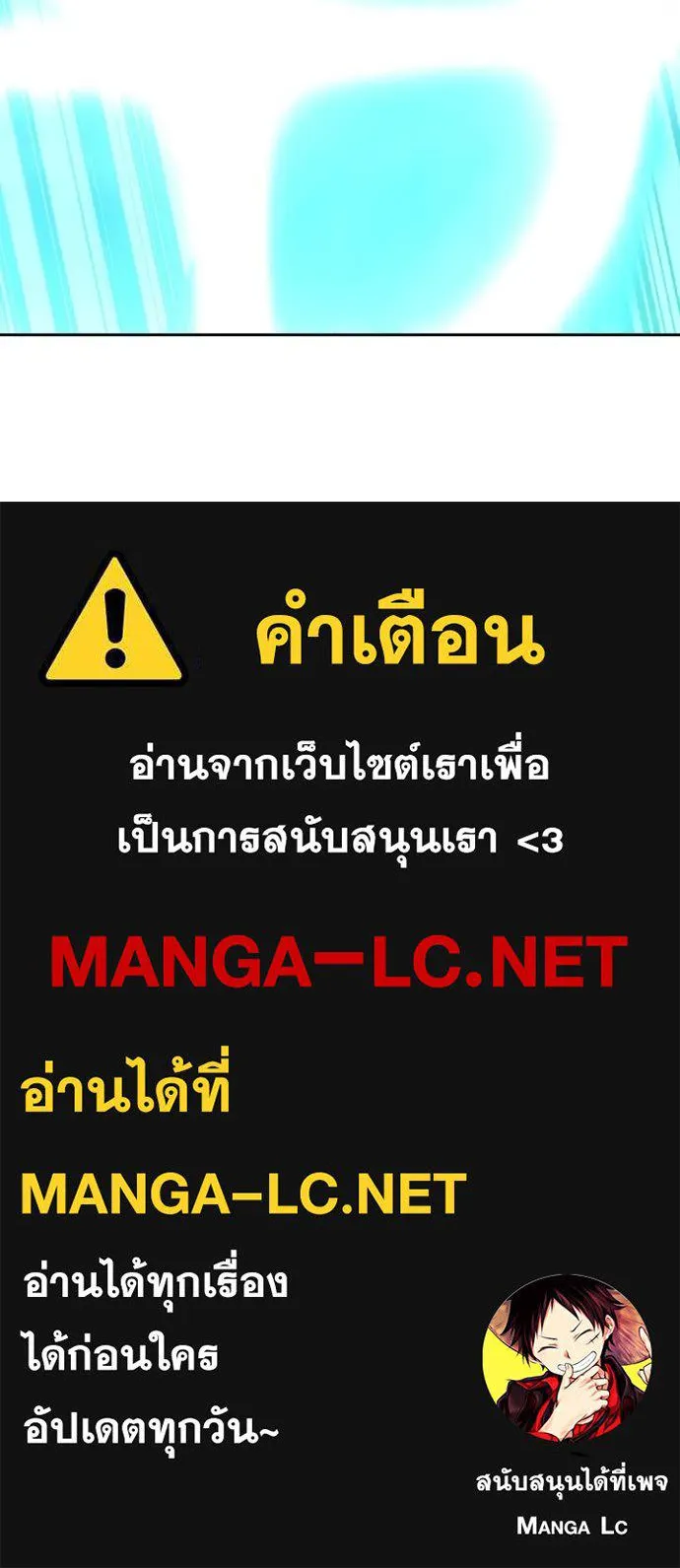 Hidden Class Gravity User เป้าหมายครั้งที่ 2 ต้องเป็นสุดยอดผู้แข็งแกร่งด้วยคลาสลับ ตอนที่ 57 page 101