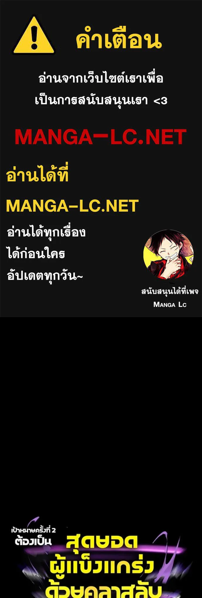 Hidden Class Gravity User เป้าหมายครั้งที่ 2 ต้องเป็นสุดยอดผู้แข็งแกร่งด้วยคลาสลับ ตอนที่ 58 page 0