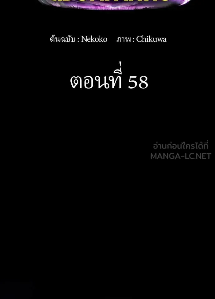 Hidden Class Gravity User เป้าหมายครั้งที่ 2 ต้องเป็นสุดยอดผู้แข็งแกร่งด้วยคลาสลับ ตอนที่ 58 page 1