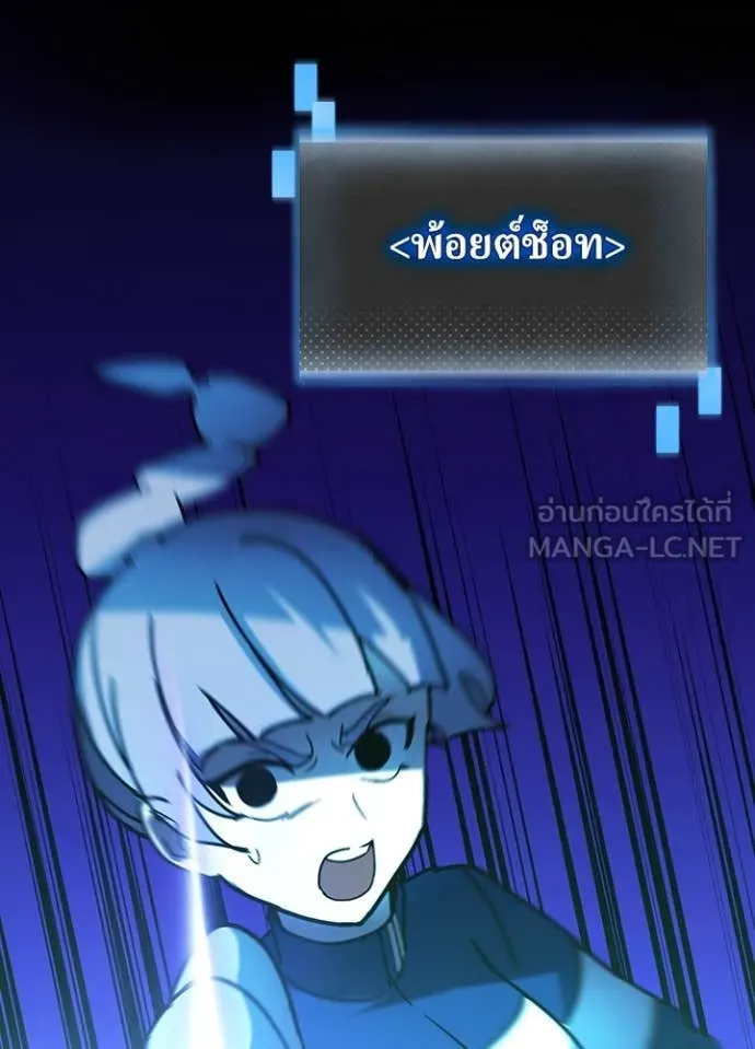 Hidden Class Gravity User เป้าหมายครั้งที่ 2 ต้องเป็นสุดยอดผู้แข็งแกร่งด้วยคลาสลับ ตอนที่ 58 page 2