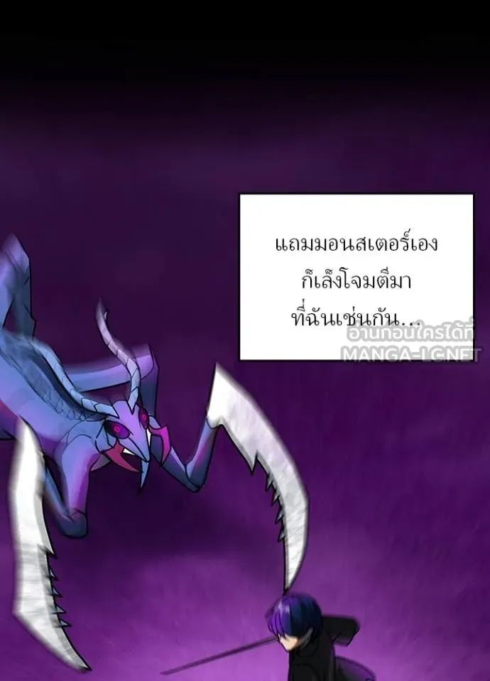 Hidden Class Gravity User เป้าหมายครั้งที่ 2 ต้องเป็นสุดยอดผู้แข็งแกร่งด้วยคลาสลับ ตอนที่ 58 page 6