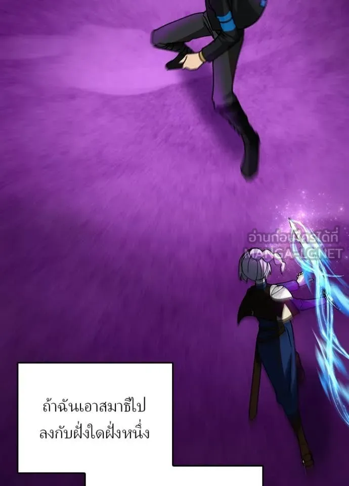 Hidden Class Gravity User เป้าหมายครั้งที่ 2 ต้องเป็นสุดยอดผู้แข็งแกร่งด้วยคลาสลับ ตอนที่ 58 page 7